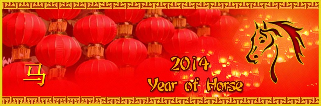 Chinese-New-Year-horse-banner-2014